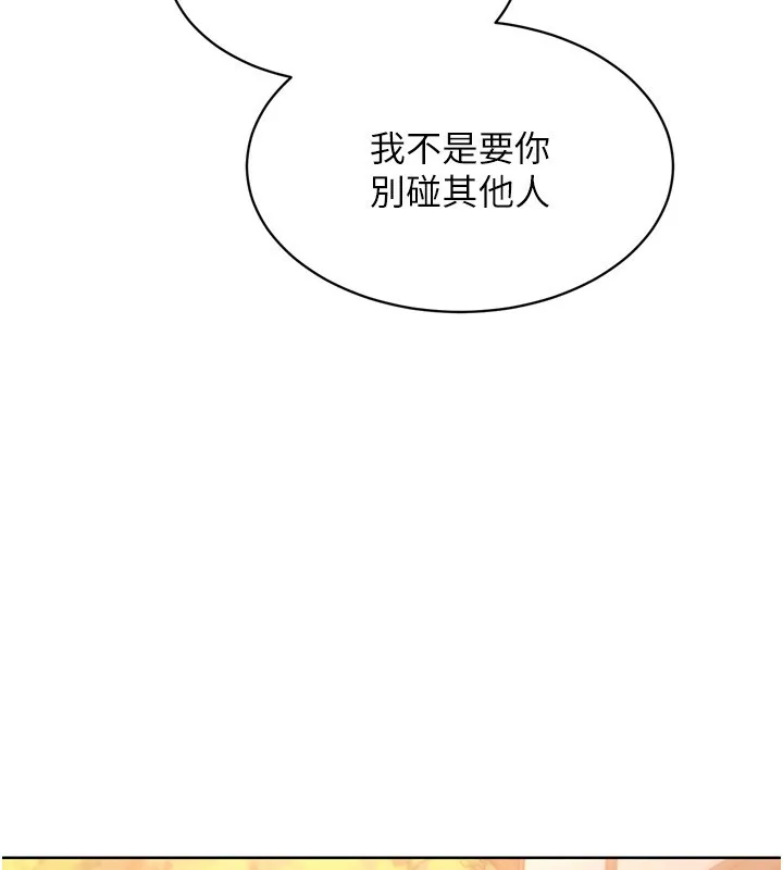 第33话-令人想扑倒的性感尤物 63